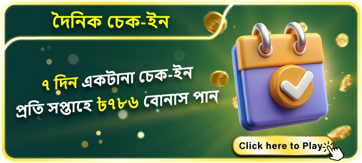 OKBAJEE Daily Login Bonus Everyday